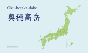 奥穂高岳タイトル