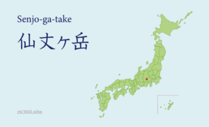 仙丈ケ岳タイトル