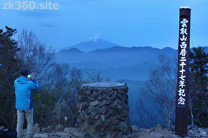 雲取山山頂から富士山を望む