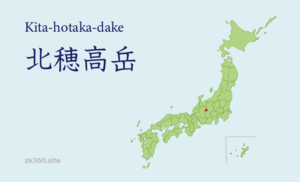 北穂高岳タイトル