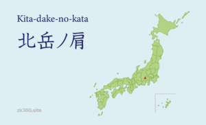北岳ノ肩タイトル