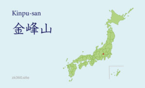 金峰山タイトル