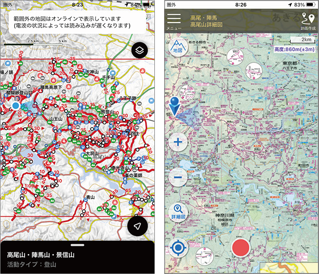 登山地図アプリ画面2
